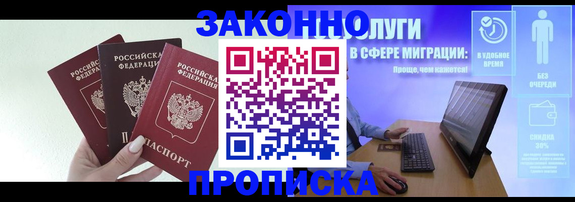 прописка в квартире в Губкине