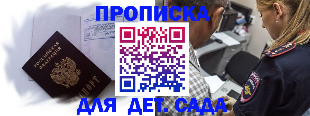 прописка 2025 в Губкине