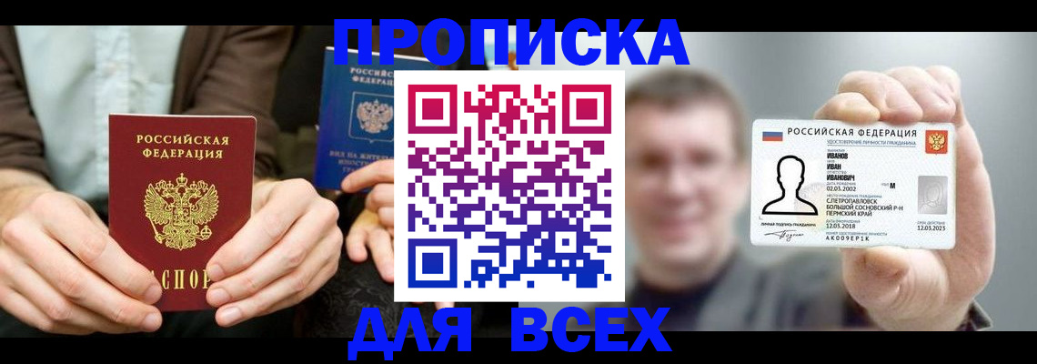 миграционный учет в Губкине