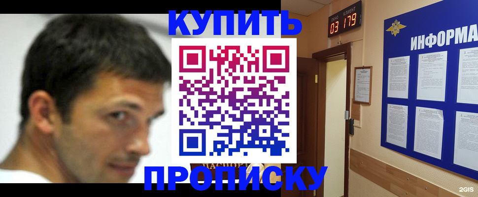 временная регистрация поиск в Губкине