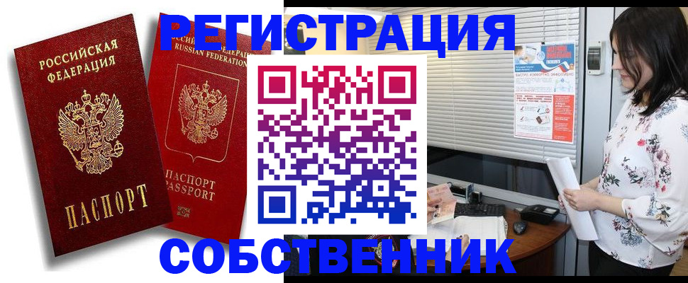 временная регистрация поиск в Губкине